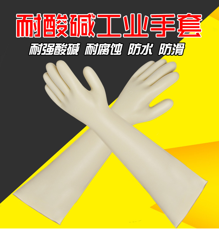 威蝶40A-1白色乳膠手套圖1