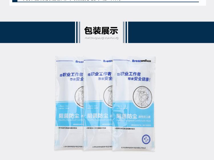 松研T212阻菌防塵活性炭口罩圖片10
