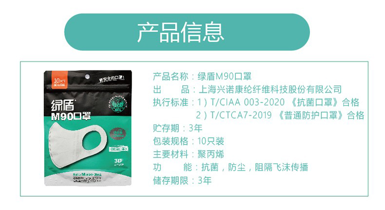 綠盾M90 3D防塵口罩圖3