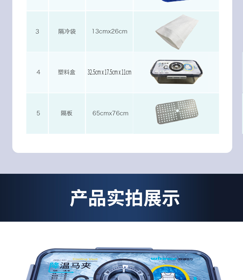 穩健JWMJ X01降溫背心圖13