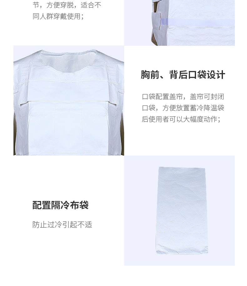 穩健JWMJ X01降溫背心圖15