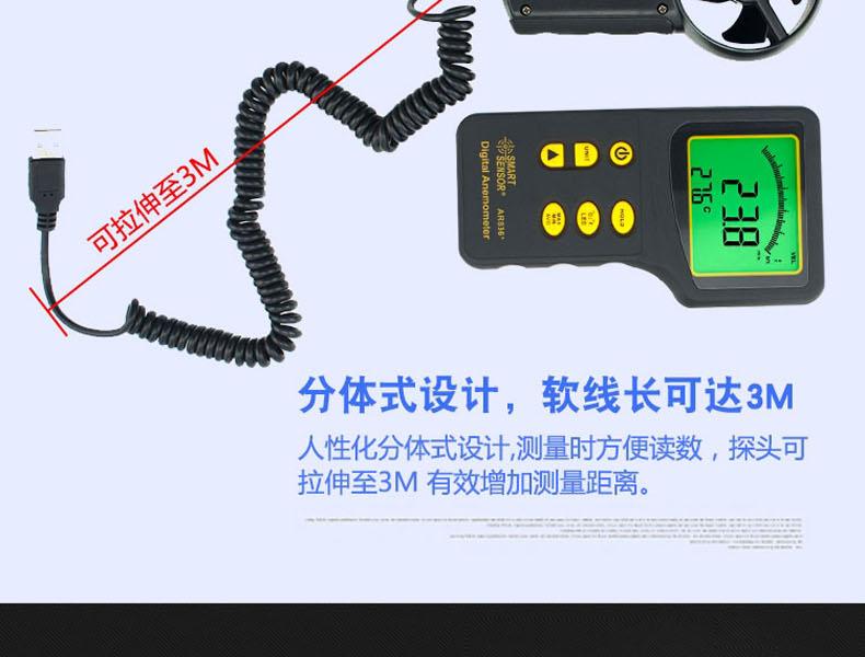 ?，擜R836+風(fēng)速計(jì)圖5