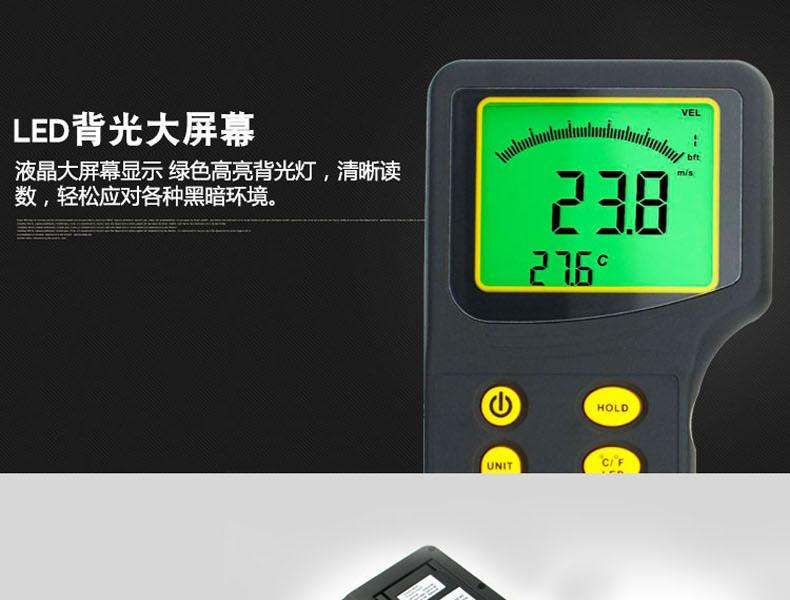 ?，擜R836+風(fēng)速計(jì)圖6