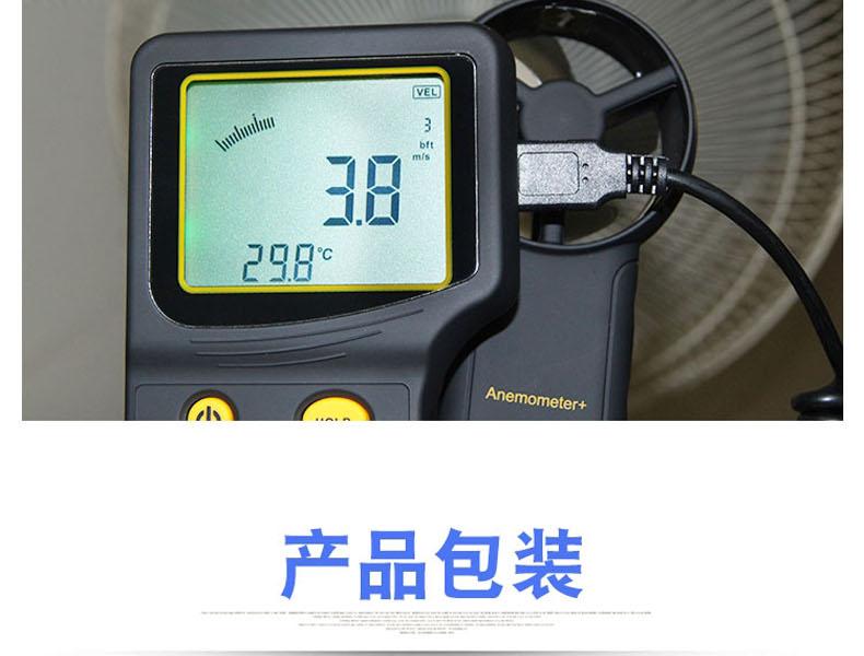 ?，擜R836+風(fēng)速計(jì)圖14