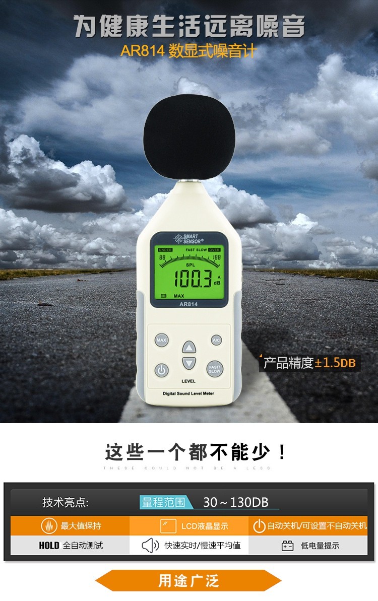 希瑪AR814聲級計圖1