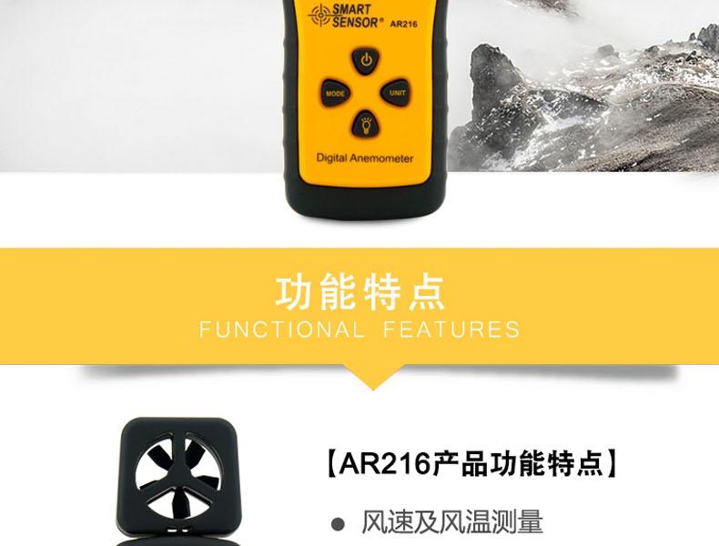 希瑪AR216手持式風(fēng)速風(fēng)量計圖2