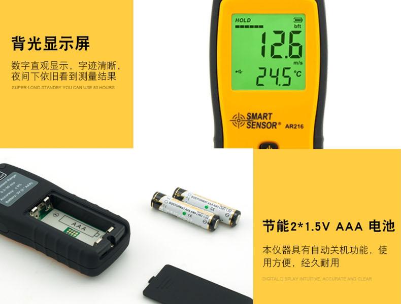 希瑪AR216手持式風(fēng)速風(fēng)量計圖10