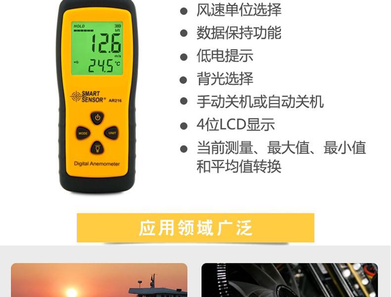 希瑪AR216手持式風(fēng)速風(fēng)量計圖3