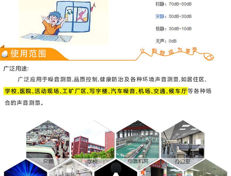 希瑪AR824聲級計圖5