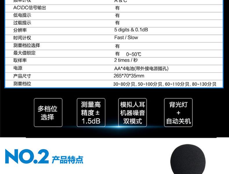 希瑪AR824聲級計圖3