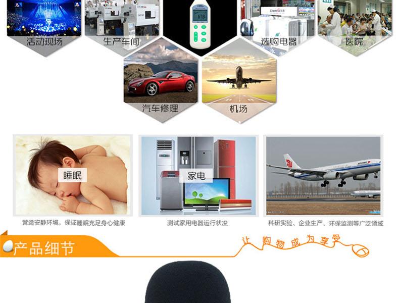 希瑪AR824聲級計圖6