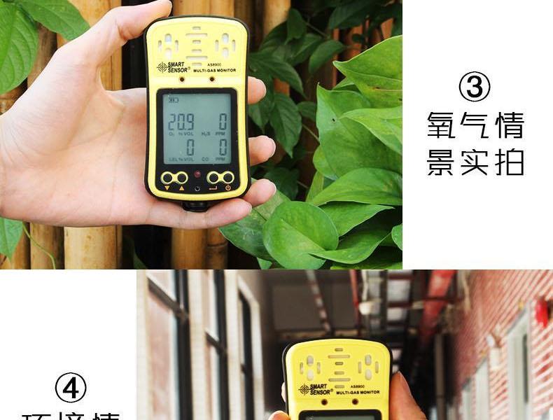 ?，擜S8900四合一氣體檢測儀圖11
