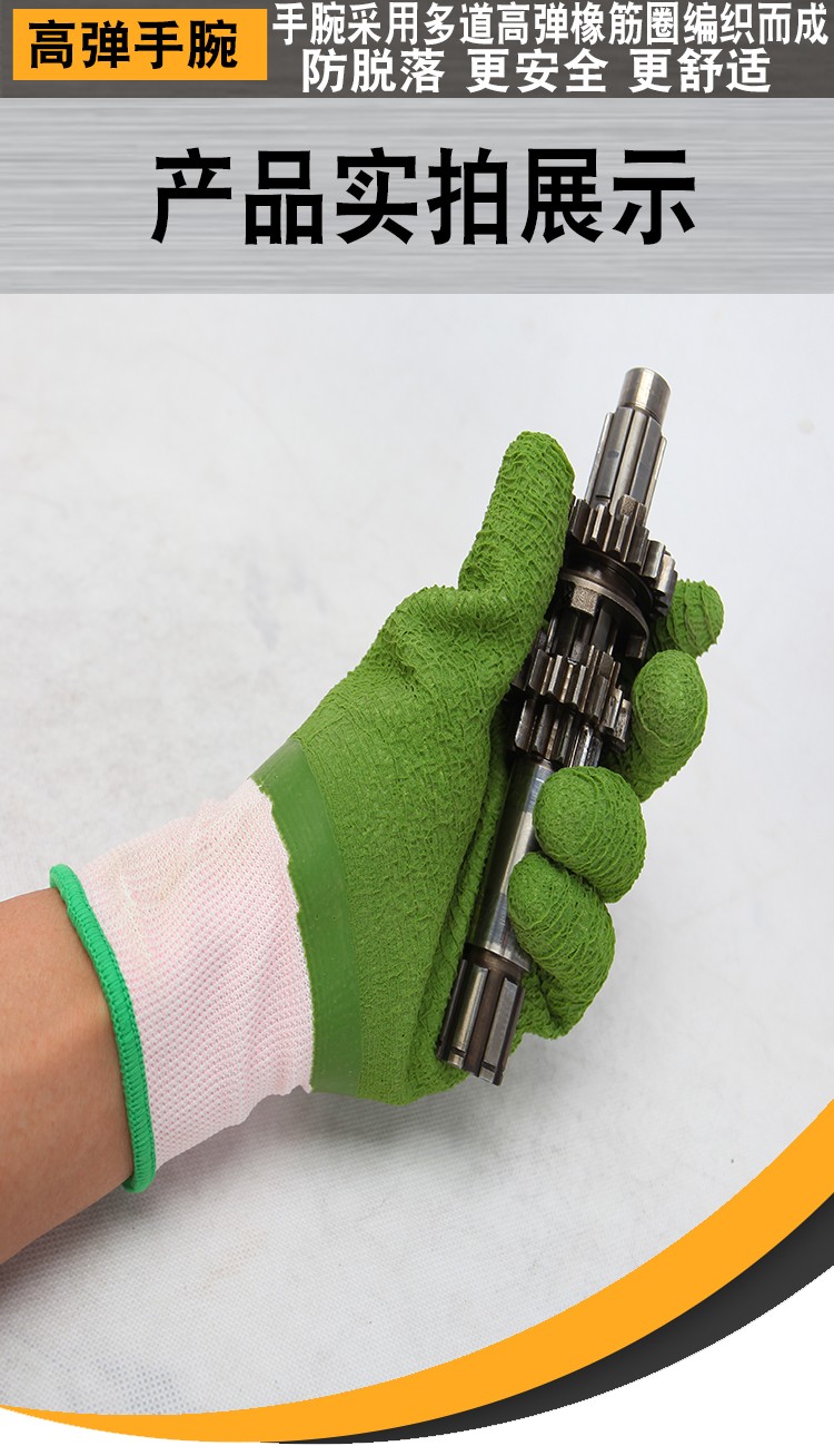 星宇L568波浪紋浸膠勞保手套圖片7