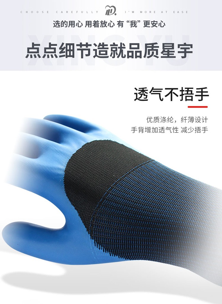 星宇A698優耐保半掛勞保手套圖片6