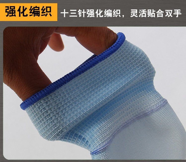 星宇PU538尼龍彩指加固PU勞保手套圖片6