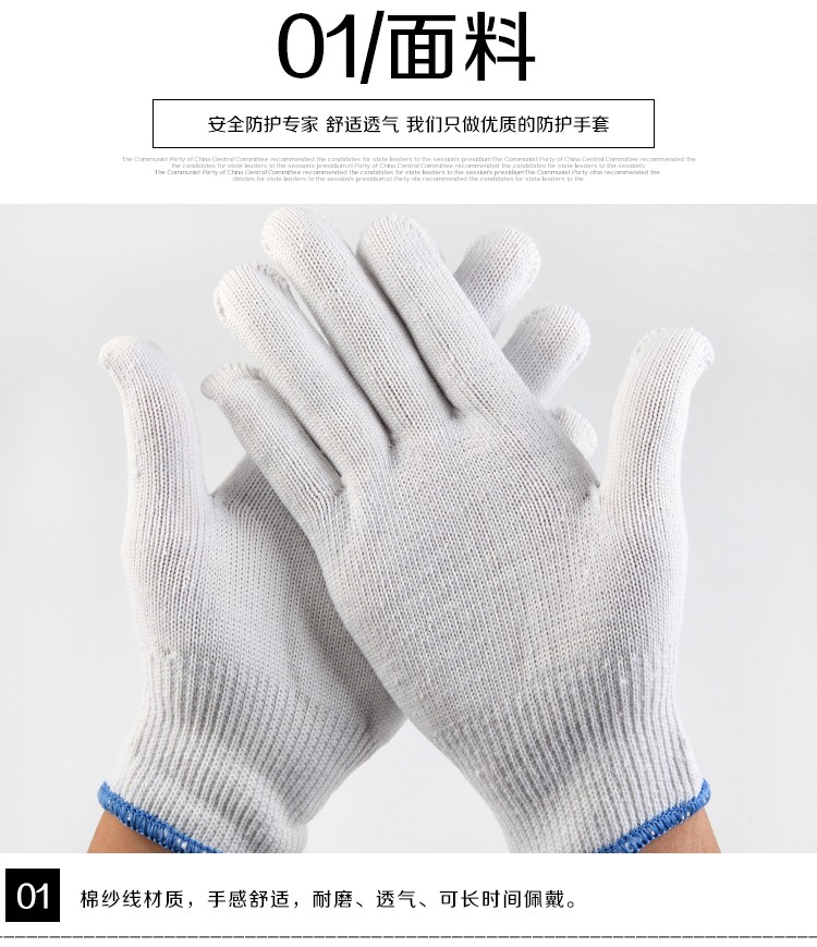 星宇Y908十針加絲紗線勞保手套圖片4