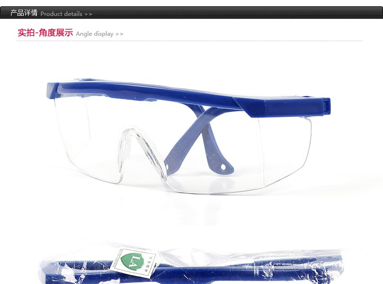 以勒9988防護(hù)眼鏡圖片1