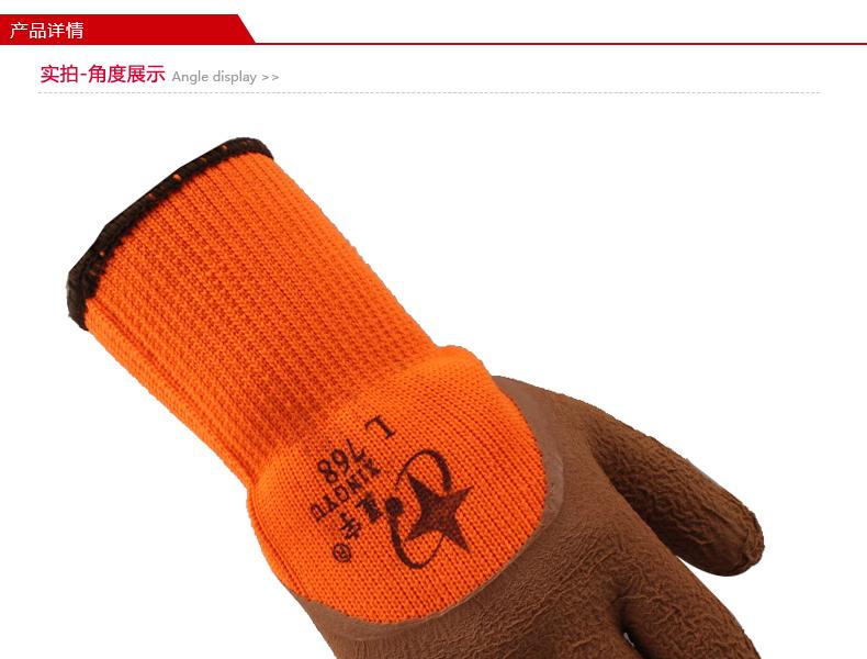 星宇L768發泡半浸勞保手套圖片1