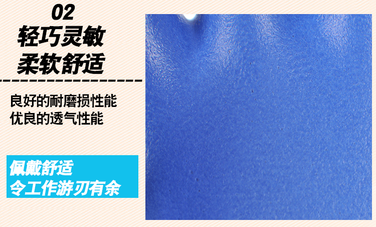 星宇L538透氣勞保手套圖片6