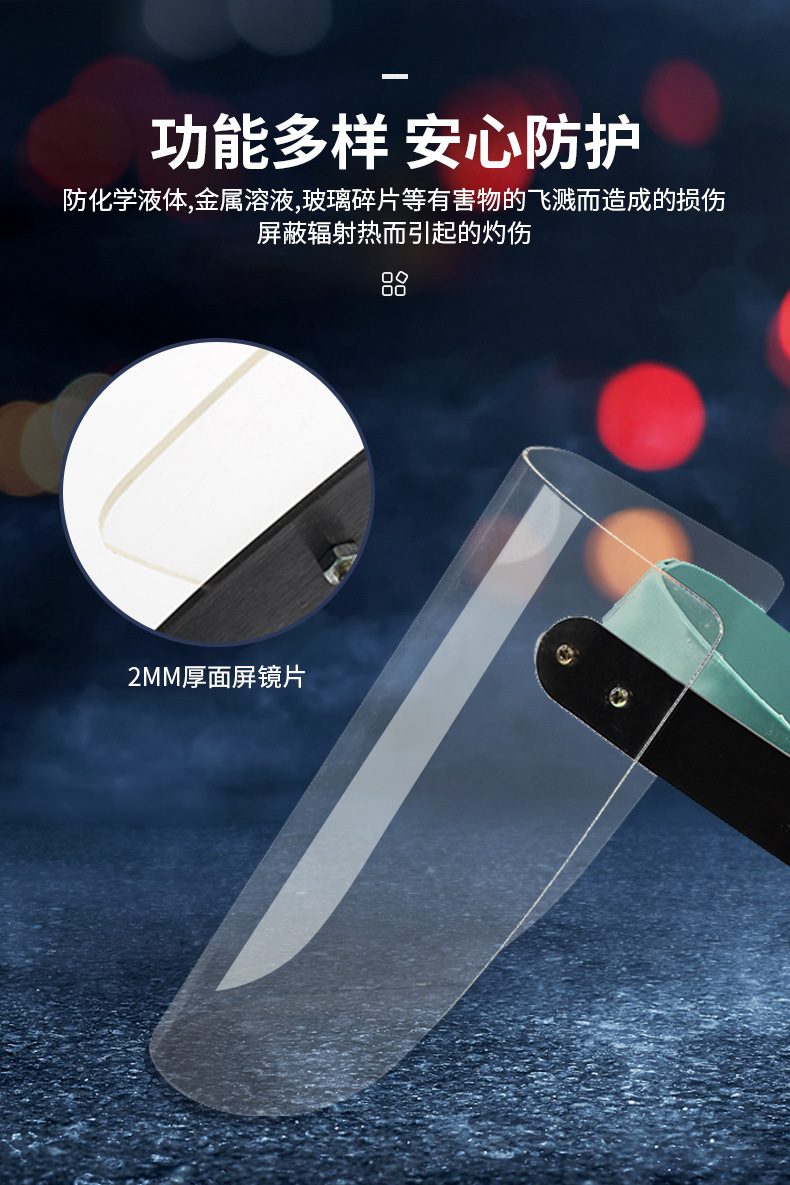 以勒307半封閉防護(hù)面屏圖片4