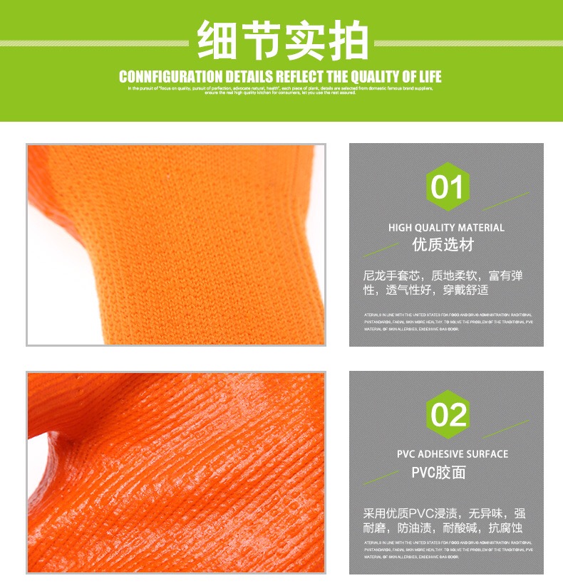 星宇P708尼龍PVC半浸勞保手套圖片3