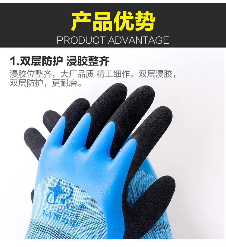 星宇1+1彈力星勞保手套圖片3