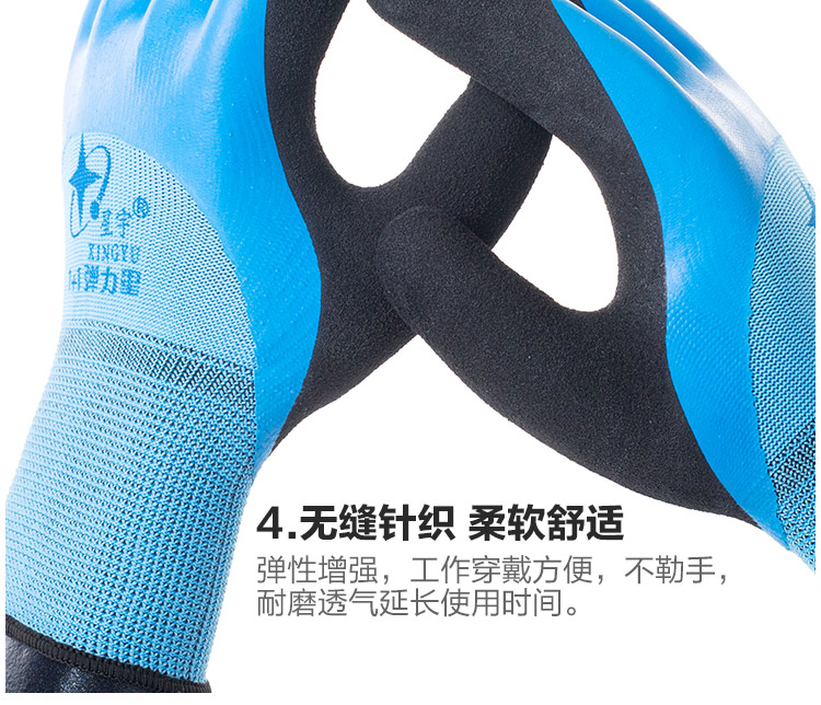 星宇1+1彈力星勞保手套圖片5