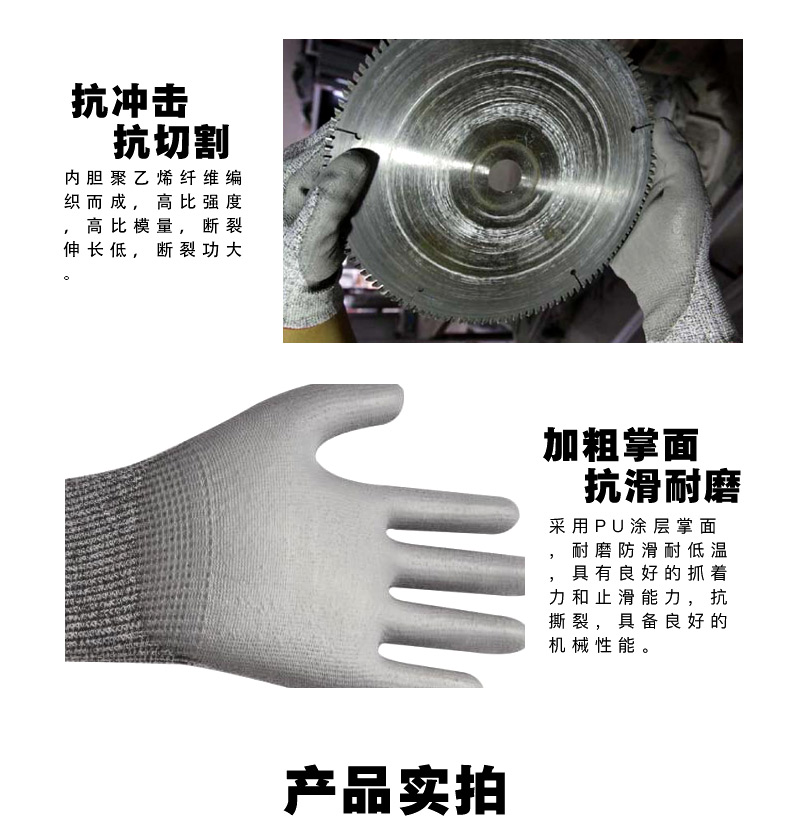 星宇H515 5級防割手套圖片6