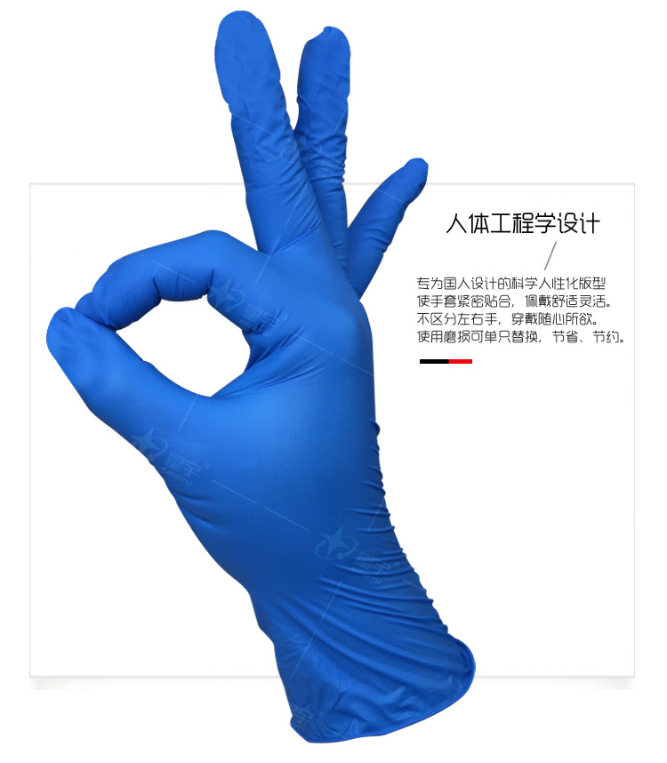 星宇E450一次性耐用型丁腈手套圖片4