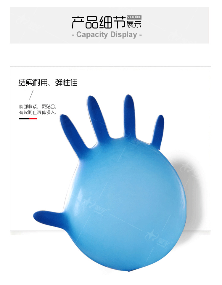 星宇E450一次性耐用型丁腈手套圖片3