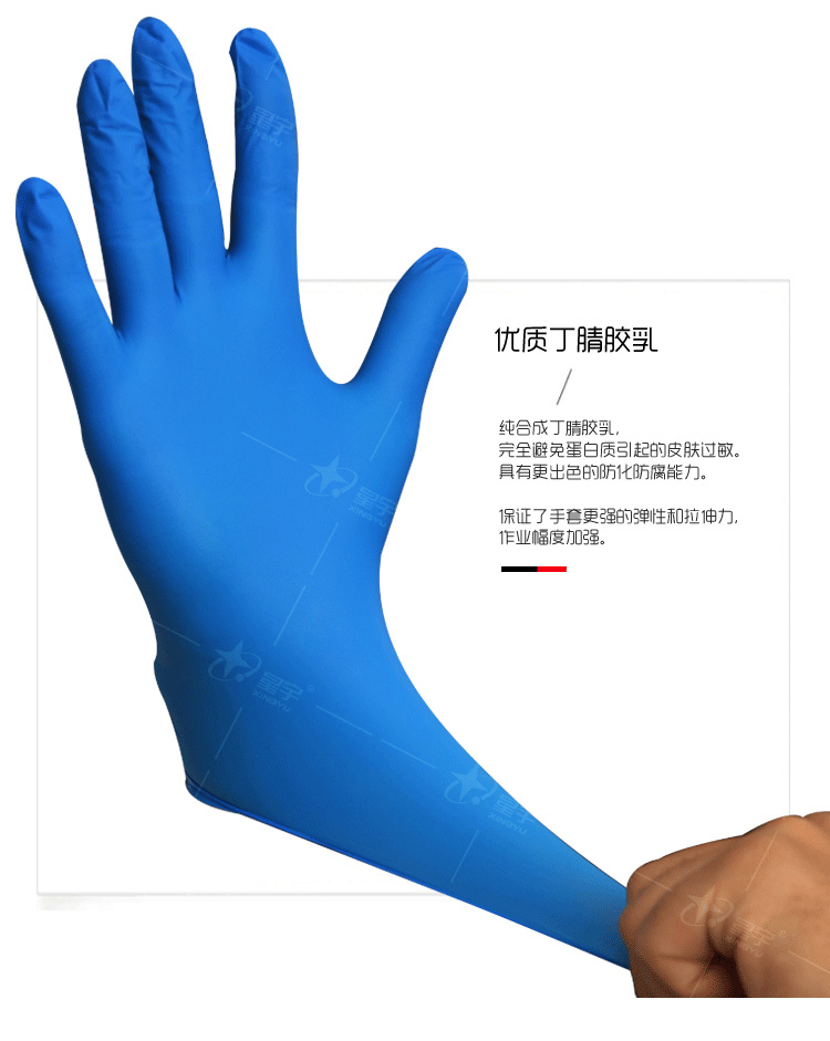 星宇E450一次性耐用型丁腈手套圖片5