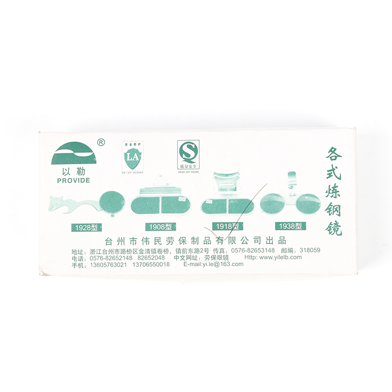 以勒1918煉鋼防護(hù)眼鏡圖片1