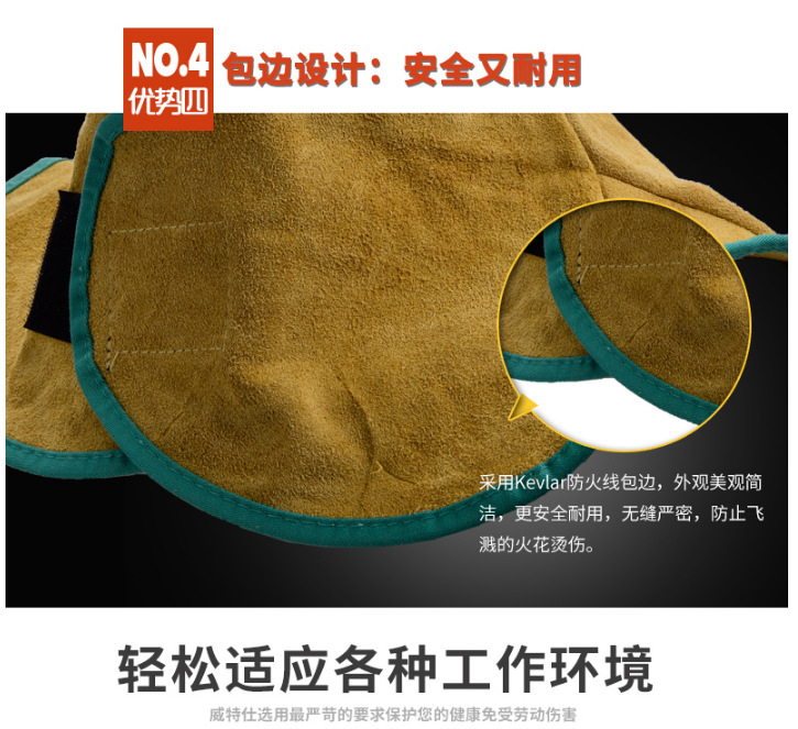 威特仕23-6680Z全護式防火阻燃焊帽圖6