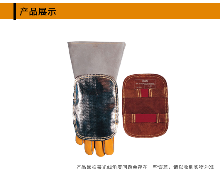 威特仕44-3006焊工手套反射鋁護手盾圖6