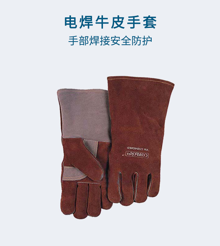 威特仕10-2600-M特舒柔內里燒焊手套圖片1