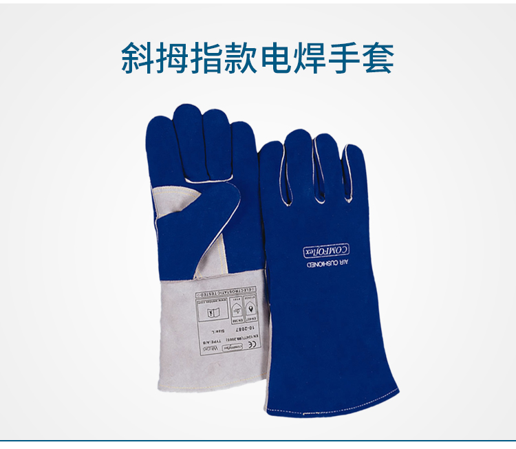 威特仕10-2087-M斜拇指款焊工手套圖片2