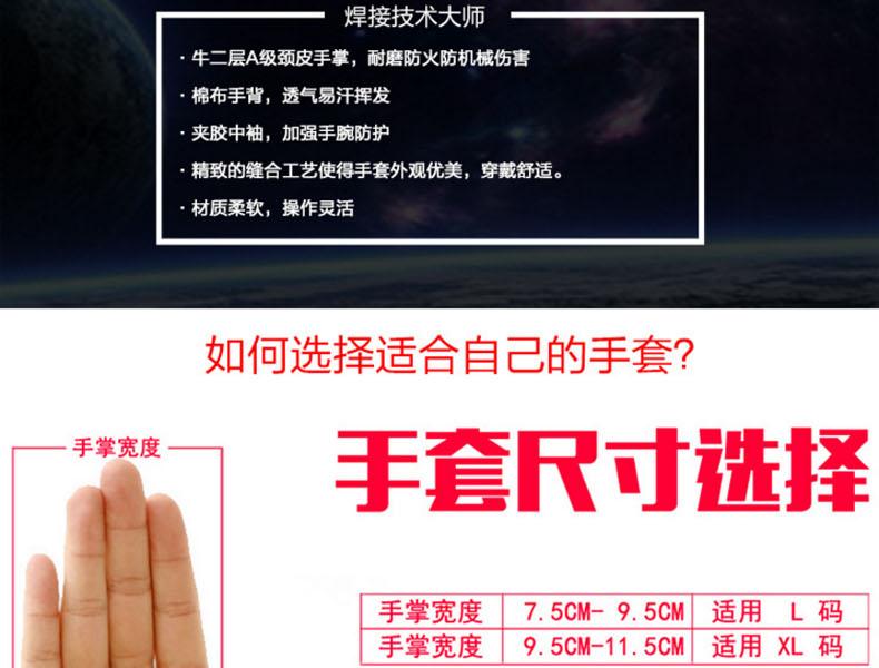 威特仕10-2215-L牛二層皮勞保手套圖片6