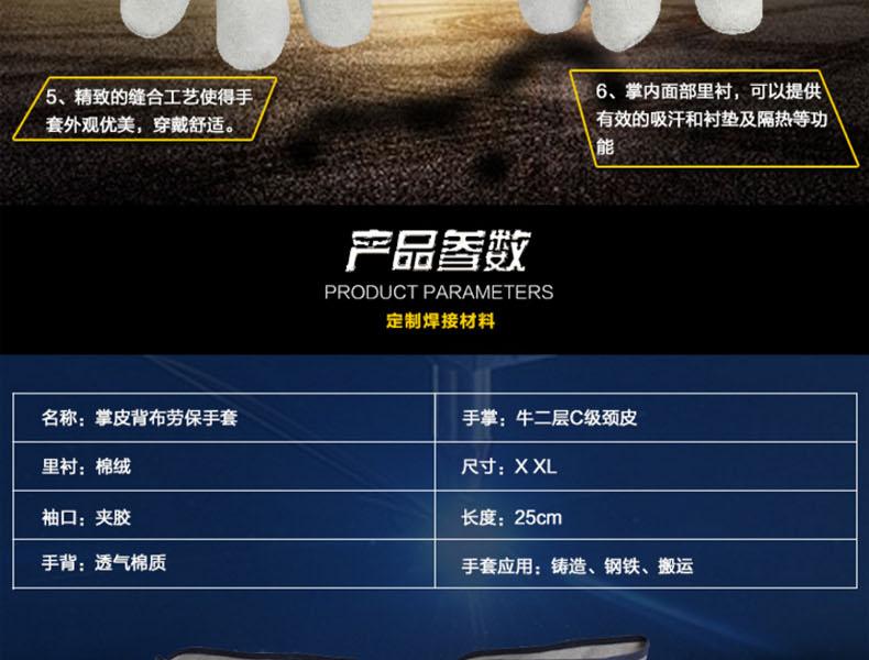 威特仕10-2215-L牛二層皮勞保手套圖片4