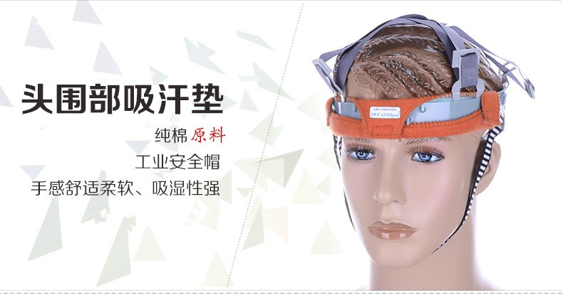 威特仕20-3200V汗墊寶安全帽墊圖1