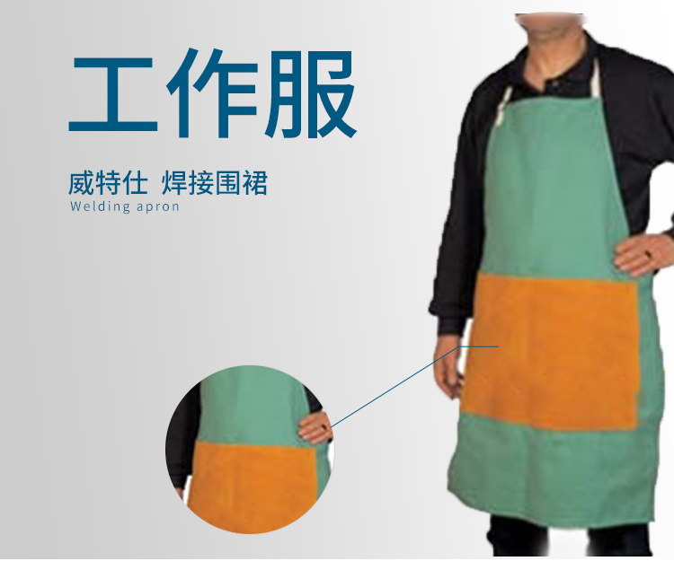 威特仕33-7142火狐貍焊接圍裙圖2