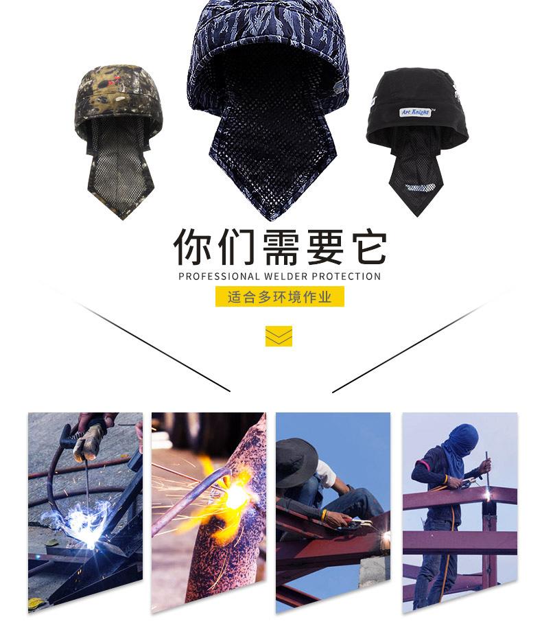 威特仕23-3611騎士款阻燃焊帽圖2