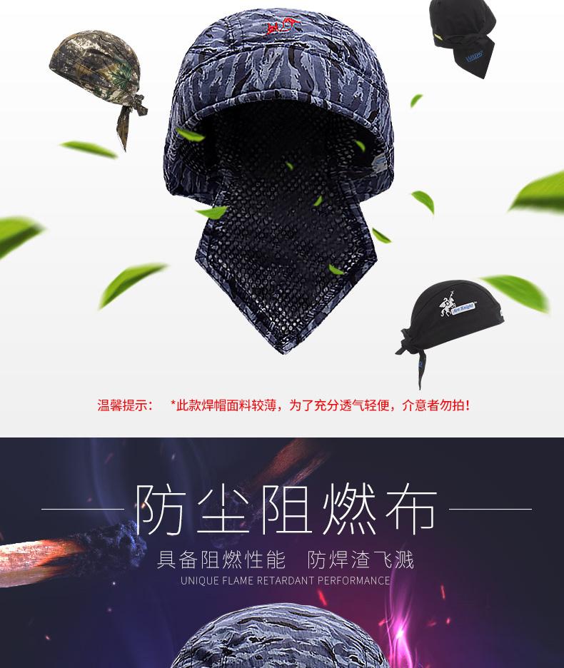 威特仕23-3611騎士款阻燃焊帽圖5