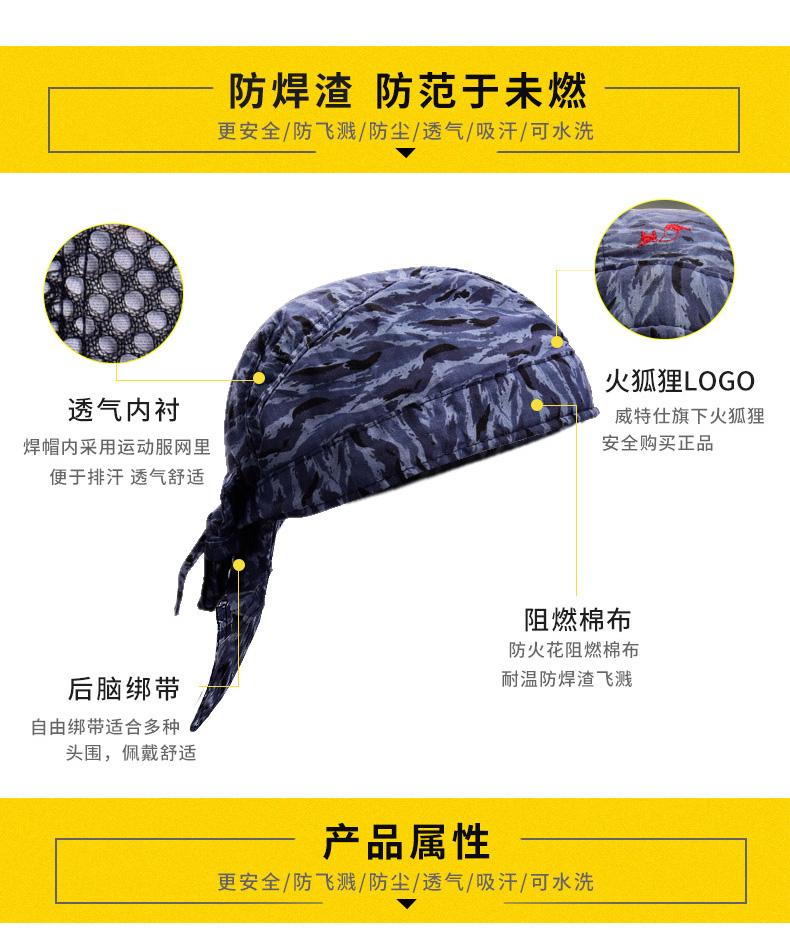 威特仕23-3611騎士款阻燃焊帽圖3