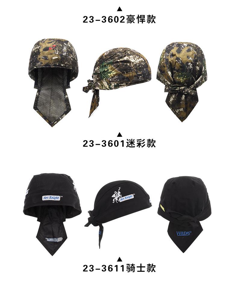 威特仕23-3611騎士款阻燃焊帽圖7
