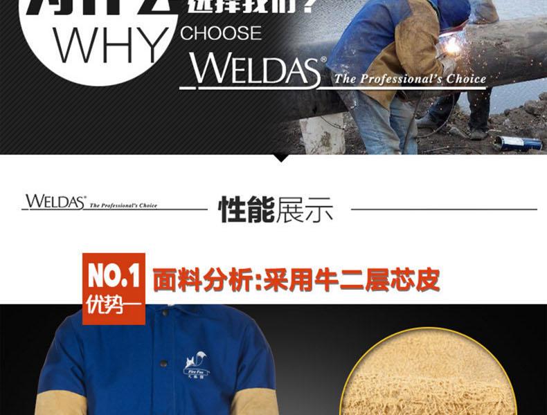 威特仕44-2319牛二層芯皮防火阻燃套袖圖片5
