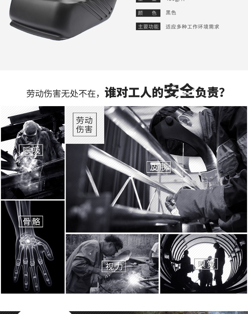 威特仕608.0001太陽(yáng)能光控電焊面罩圖3