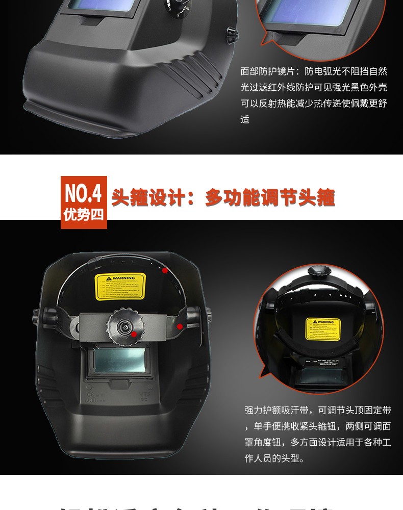 威特仕608.0001太陽(yáng)能光控電焊面罩圖6