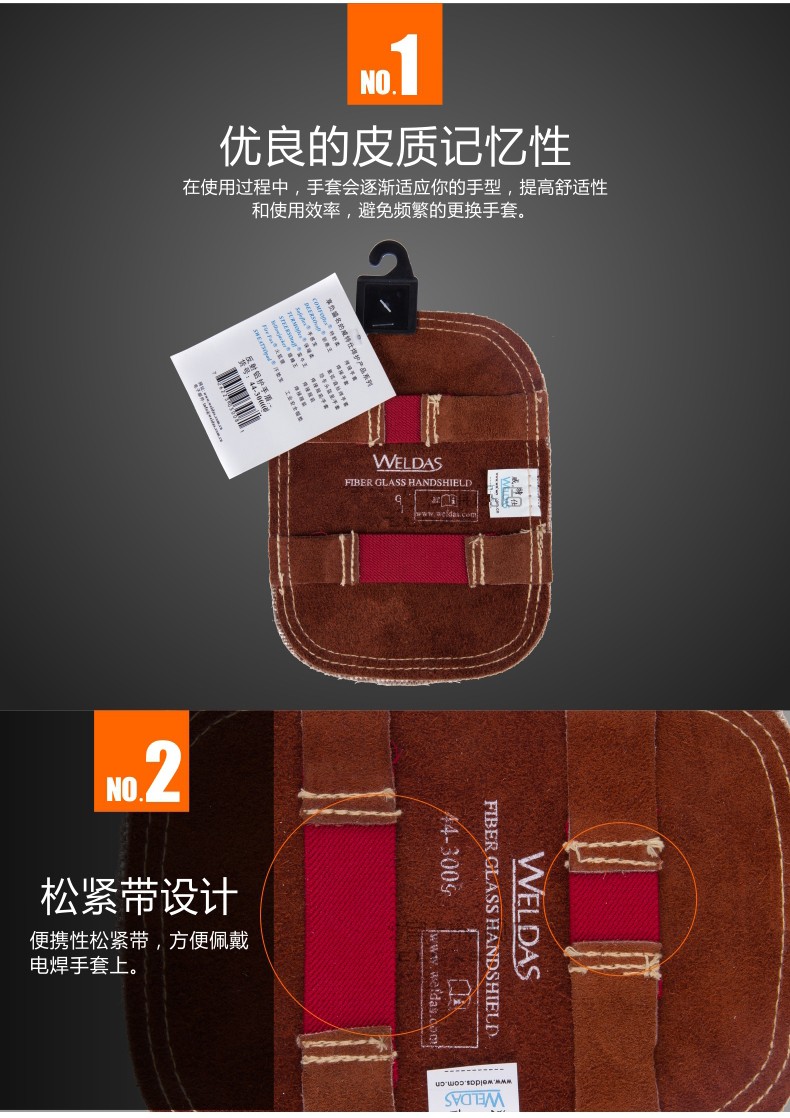 威特仕44-3008反射鋁焊工護(hù)手盾圖4