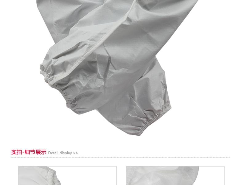 微護(hù)佳WH20-B-99-600-00MG2000白色防化套袖圖片4