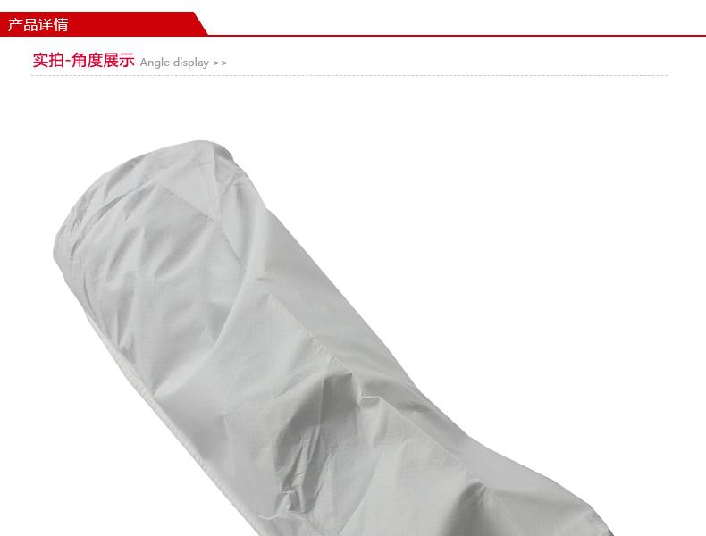 微護(hù)佳WH20-B-99-600-00MG2000白色防化套袖圖片1